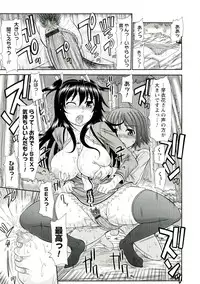 [Kamiishi Nyny] Iyarashii Mesu Ana