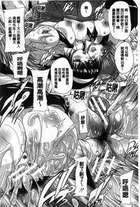 [Natsuka Q-Ya] Inuke! Harem Gakuen [Chinese]