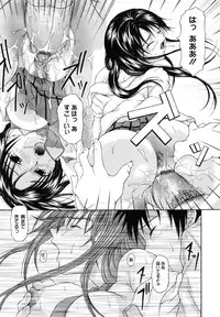 [Naomu] M to Shitemite