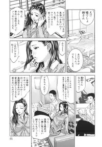 [Onikubo Hirohisa] Tsukurareta Shisen