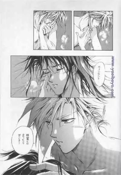 [Nabarl Kouta (Satonaka Mamoru)] Bijou de Yajuu (Final Fantasy VII)