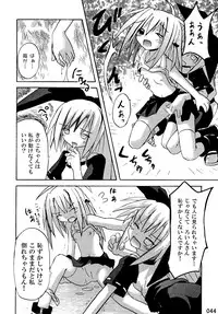 (C76) [Triple Pinch! (Suika)] freeze Soushuuhen