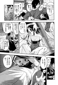 [Tomozawa Shou] Chiccha Harem - Harem of Little Princesses