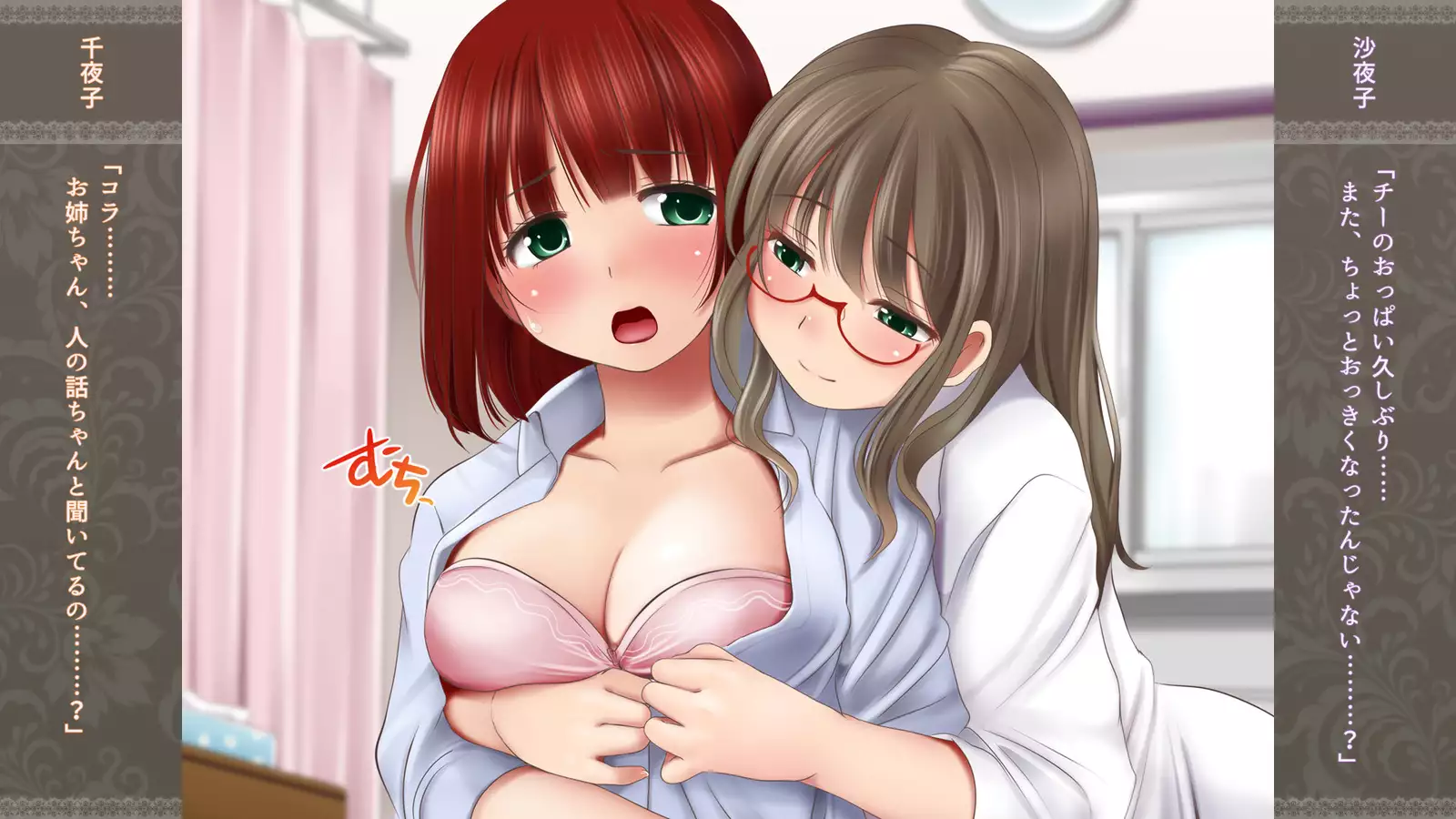 Choko Sensei to Dokidoki Les Panic ~Shimai Les Battle-hen~