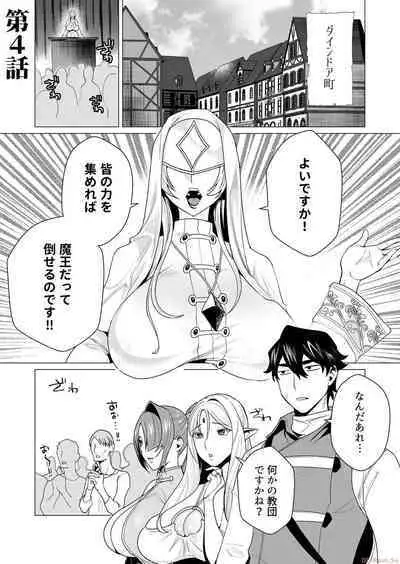 Yuusha-sama wa Houshuu ni Hitozuma o Gokibou desu Vol. 1