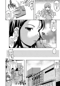 [Jinbo Hitode] Fuck student Ch.1-5 (End)