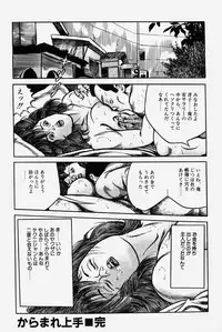 [Misawa Shin] Hitozuma Kinshin Soukan