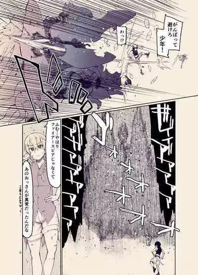 ドスケベエルフの異種姦日記12