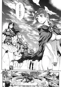 [Erect Sawaru] Shinkyoku no Grimoire III -PANDRA saga 2nd story-