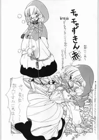 [Paradise City (various)] Akazukin Gekouchu (Akazukin Cha Cha)