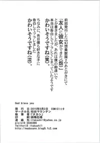 (COMIC1☆9) [Wada Mountain (Takashi)] God bless you (Touhou Project)