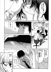 [Harazaki Takuma] Himitsu no Kyuukyuubako