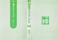 [Fujisaki Kou] Zeccho Triangle