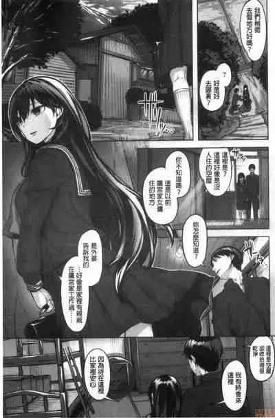 Nureta Hana no Nioi - Scent of Wet Flower