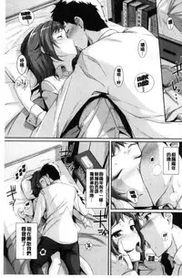 [Harukichi] Hatsukoi Chocolate [Chinese]