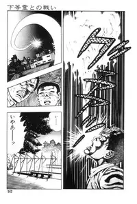 [Maeda Toshio] Gedou Gakuen