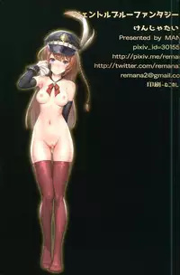 (C91) [Kenja Time (MANA)] Gentle Blue Fantasy 4 (Granblue Fantasy)