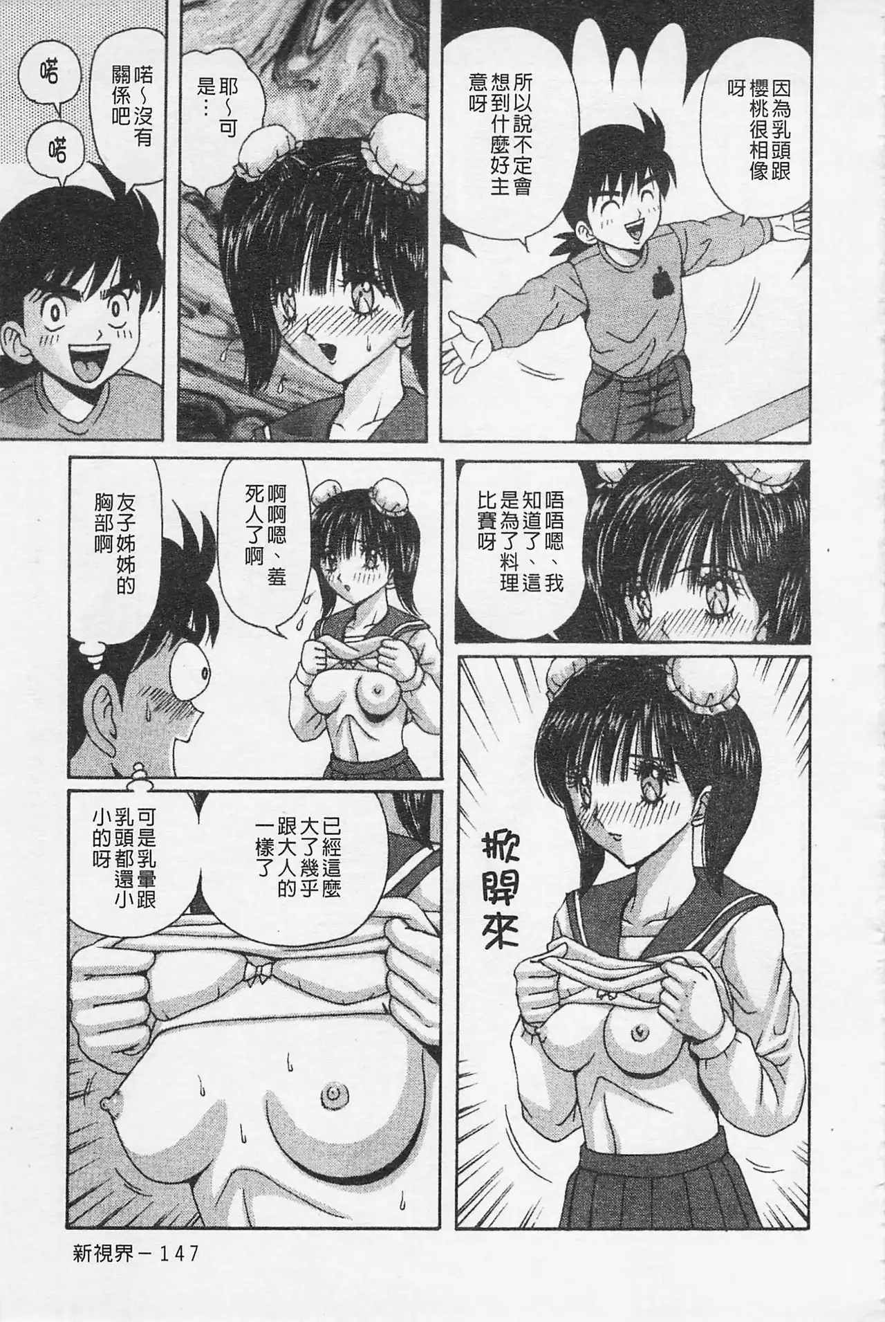 Kairaku Lupin Sanzensei | 快樂魯邦三千世