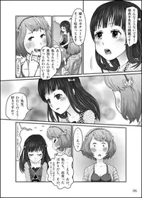 [Homura Hinase] Shishun no Toge [Ongoing]