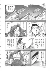 [Inui Haruka] Uruonna 2