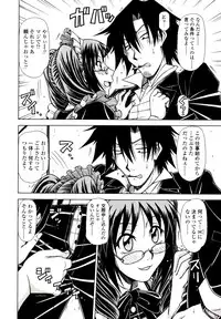 [Hagane Tetsu] Hame King