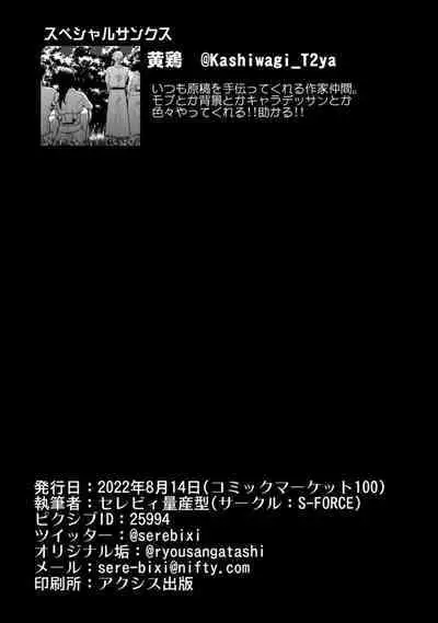 CINDERELLA Shinaido 999 Gentei Commu Manatsu no Idol Icha Love