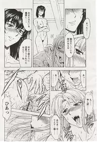 [Masayoshi Mukai] Ginryuu no Reimei Vol.4 [Chinese]