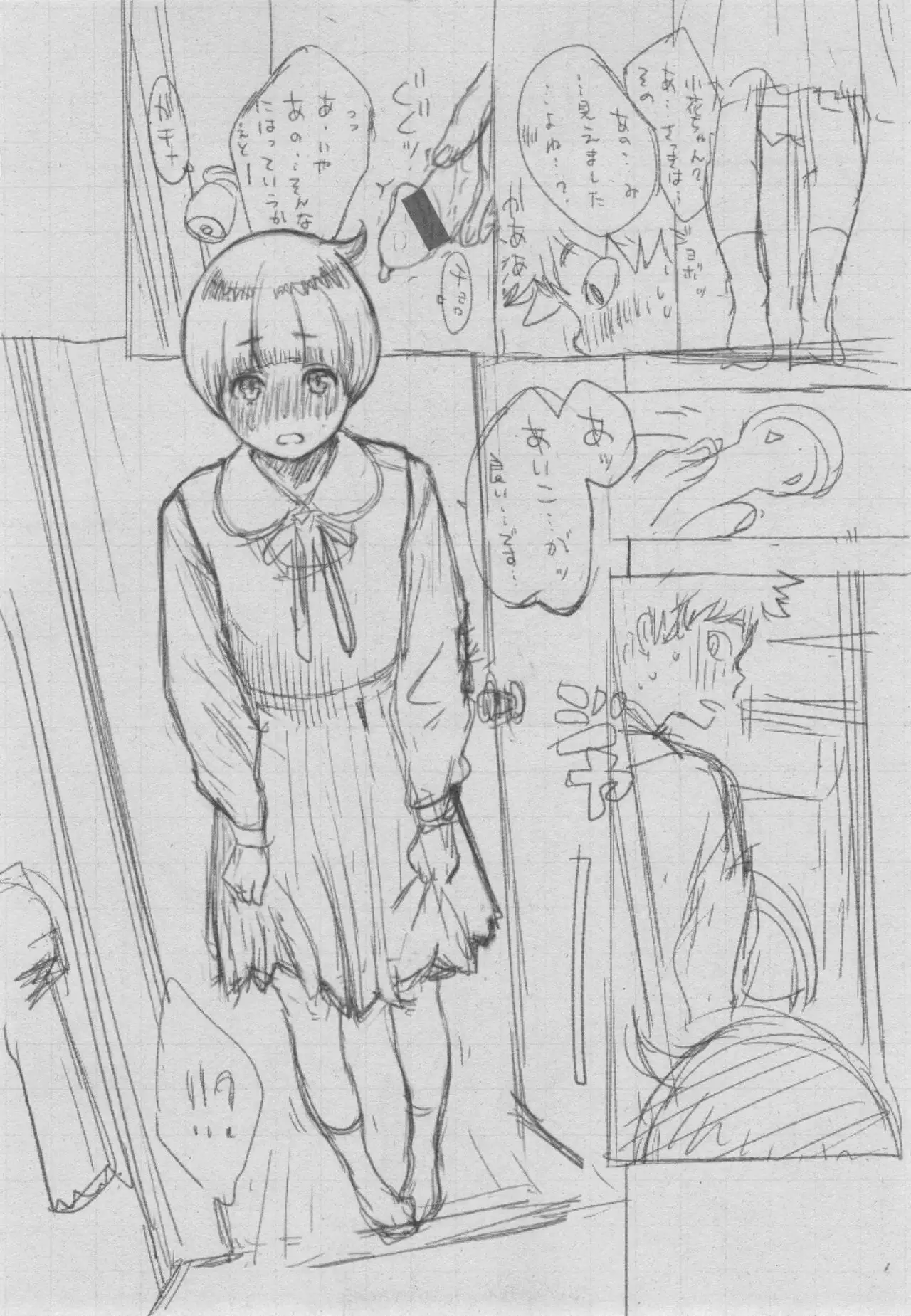 Gunjou Noise ~Shokaiban~