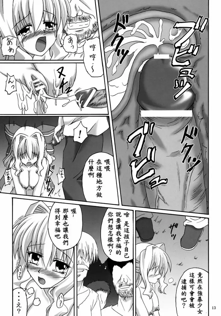 Shiawase no Mahoutsukai