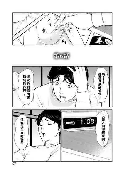 [Takasugi Kou] Hinodesou no Onna-tachi Ch. 1-9 [Chinese] [Digital]