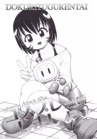 (C64) [Dokuritsu Gurentai (Bow Rei)] Cosplay Shimasho