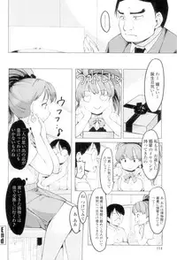 [Fujiwara Shunichi] Netorare x Kazoku Keikaku [Digital]