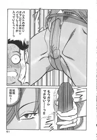 [Inui Haruka] Uruonna 3