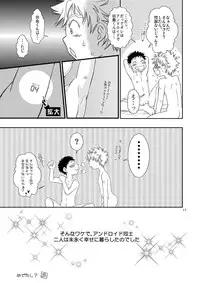 (C73) [Blue Drop (Guri)] Tennen Shikou 2 (Ookiku Furikabutte)