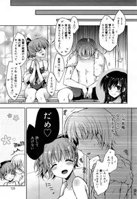 COMIC Maihime Musou Act. 07 2013-09