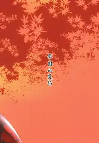 [Gakuen Ketsumeichou (Oriue Wato)] Yuuki to Konjou to... (Azur Lane) [Digital]