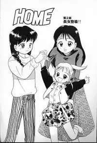 [Tama Noboru] Futago no walts