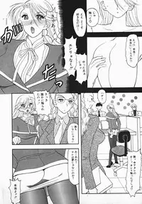 [Mizutani Mint] Yuuwaku Line