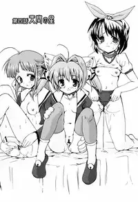 [Orimoto Mimana] Tokimeki Suikoden Ch. 1-5 [English] [Risette]