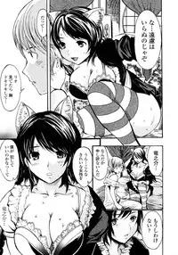 [Shimon Ryuushirou] Skirt no Naka no Yokubou