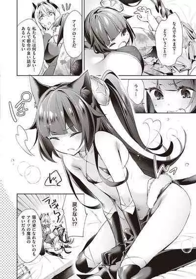 Yokubou Pandora 3 | Desire Pandora 3