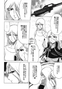 (C81) [Circle Taihei-Tengoku (Aratamaru)] NightHead+2 (Space Pirate Captain Herlock) [Digital]