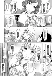 [Kisaragi Gunma] Suki Ni Nattara Icchokusen! [Chinese] [无毒汉化组]