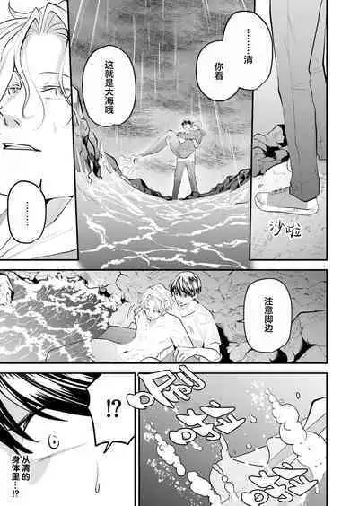 即便如此人鱼仍然羞于爱恋