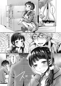 COMIC Masyo 2016-11 [Digital]