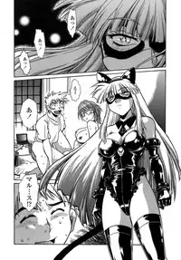 [Manabe Jouji] Tail Chaser 1