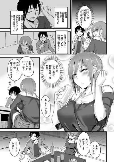 [Yatsuki Hiyori] Choro Sugi! [Digital]