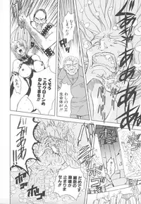 [MARO] Shalader Vol. 2