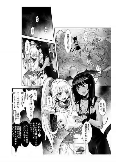 Seigun no Tami Freejia 2