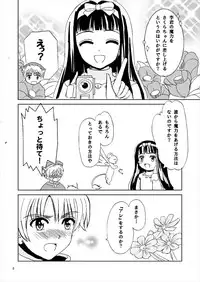 [Lemontei (Okawa Wataru)] Sakura to Issho! (Cardcaptor Sakura) [2017-09-05]